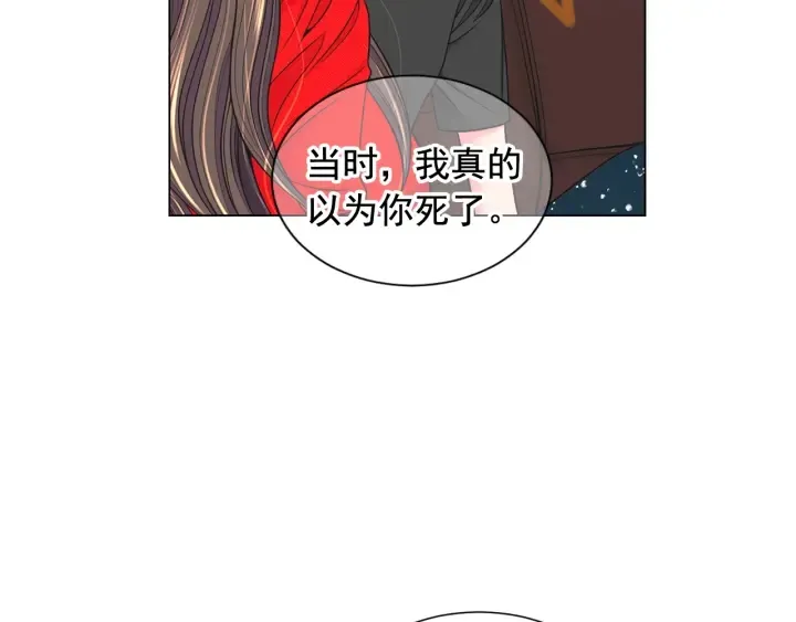 第2话 求安慰 第79页