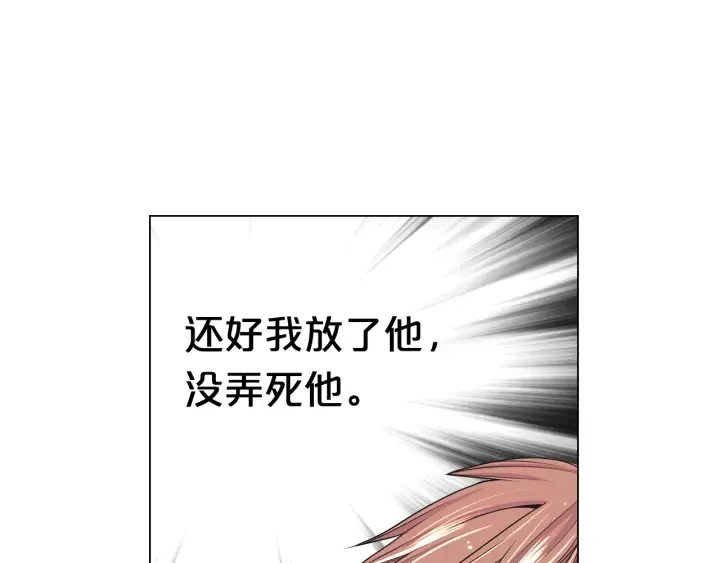 第2话 求安慰 第83页