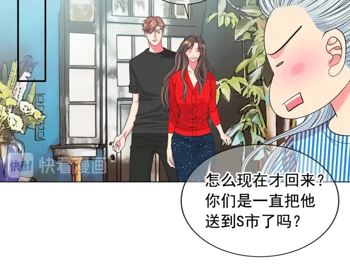 第2话 求安慰 第88页