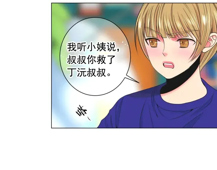 第2话 求安慰 第93页