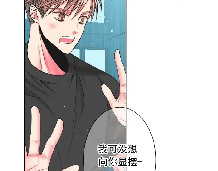 第2话 求安慰 第95页