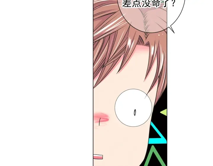 第2话 求安慰 第97页
