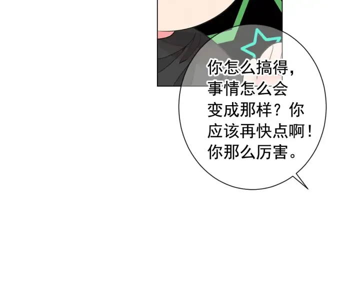 第2话 求安慰 第98页