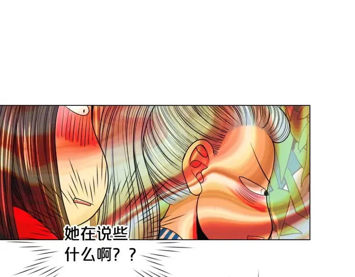 第2话 求安慰 第99页