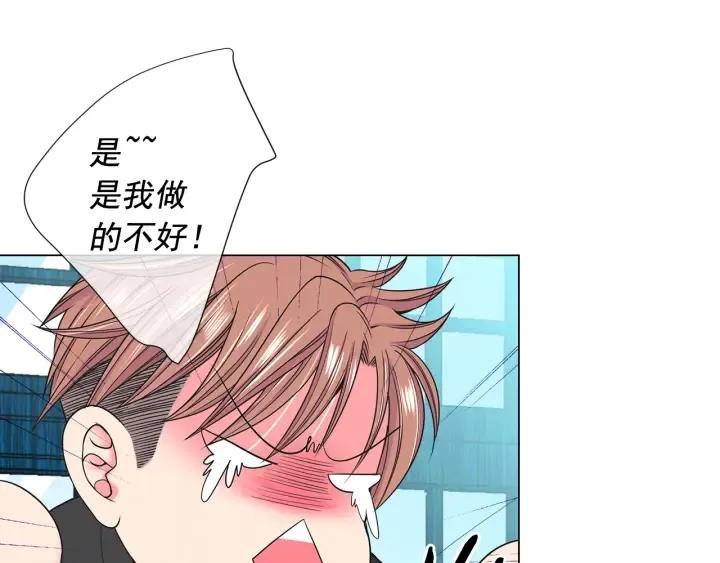 第2话 求安慰 第104页