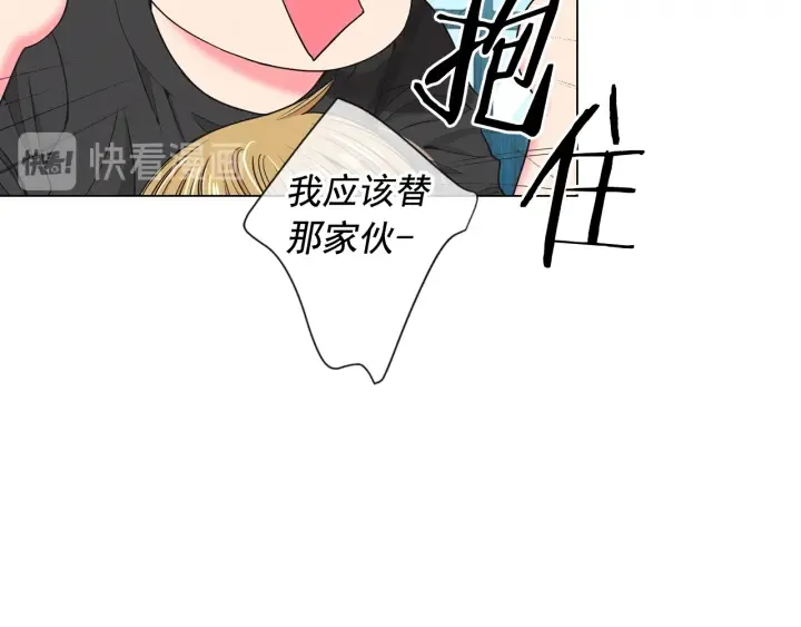 第2话 求安慰 第105页