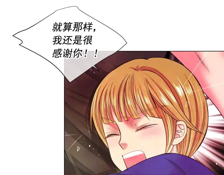 第2话 求安慰 第106页