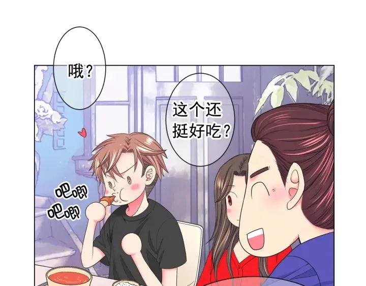 第2话 求安慰 第123页
