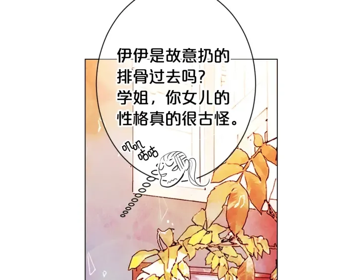 第2话 求安慰 第125页