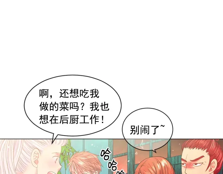 第2话 求安慰 第127页