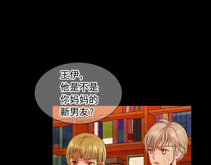 第2话 求安慰 第140页