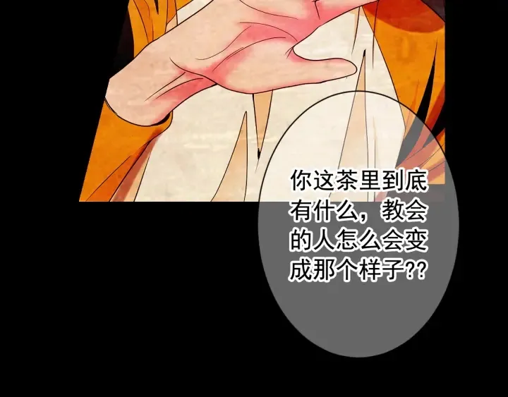 第2话 求安慰 第154页