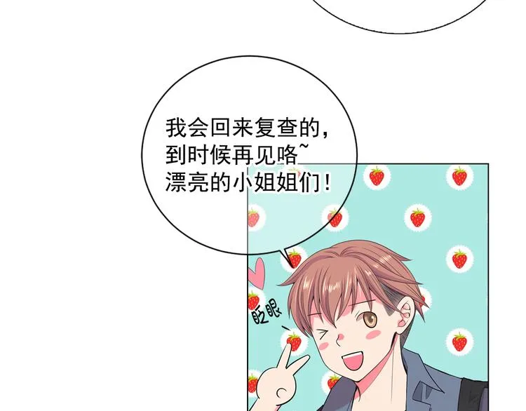 番外 幸福的延续 第6页