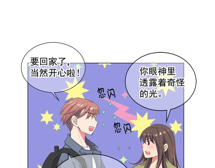 番外 幸福的延续 第12页