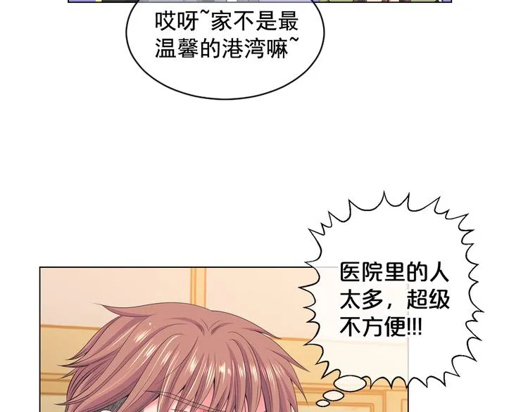 番外 幸福的延续 第13页