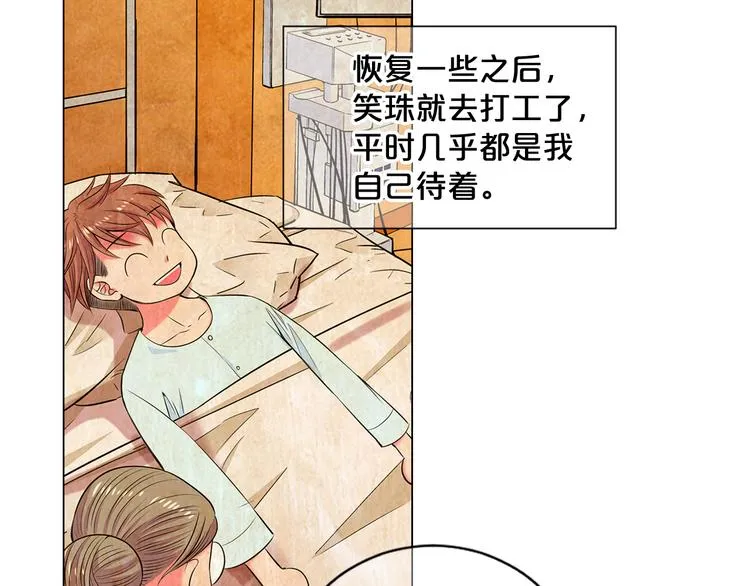 番外 幸福的延续 第17页
