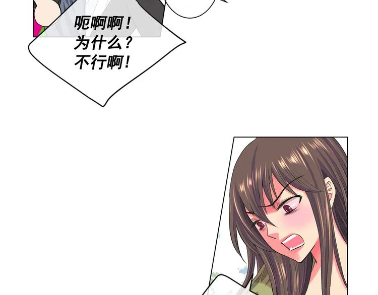 番外 幸福的延续 第23页