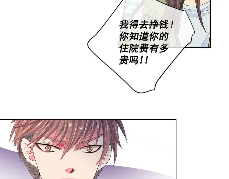 番外 幸福的延续 第24页
