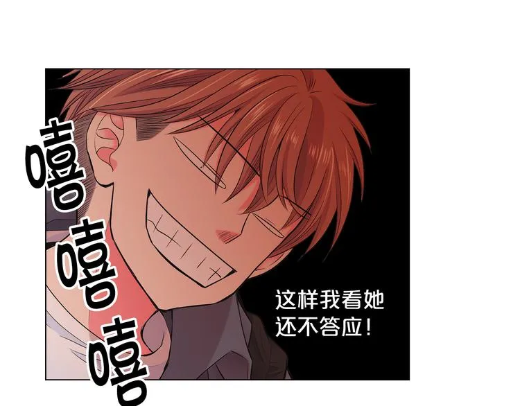 番外 幸福的延续 第29页