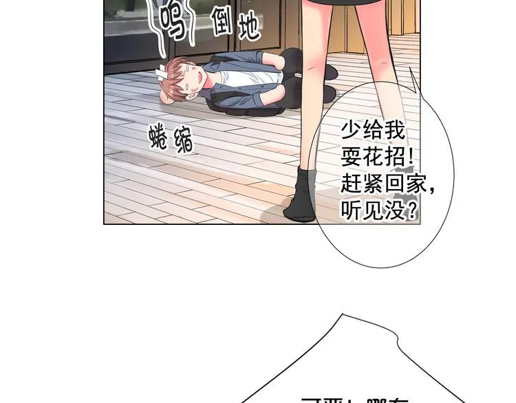 番外 幸福的延续 第33页
