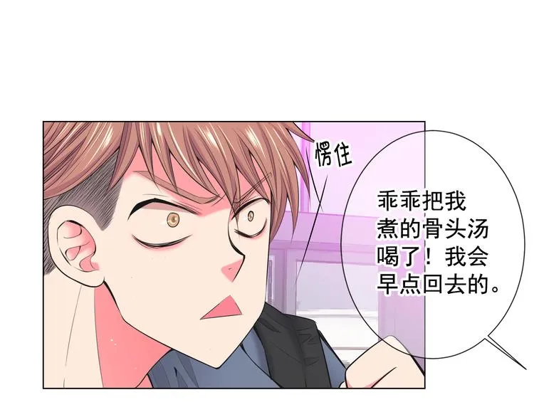 番外 幸福的延续 第35页