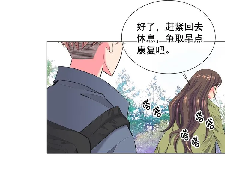 番外 幸福的延续 第38页