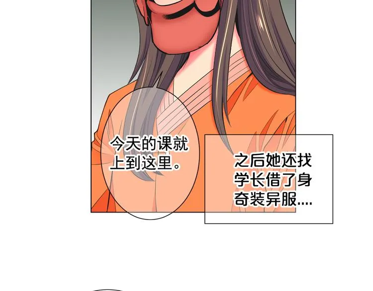 番外 幸福的延续 第53页