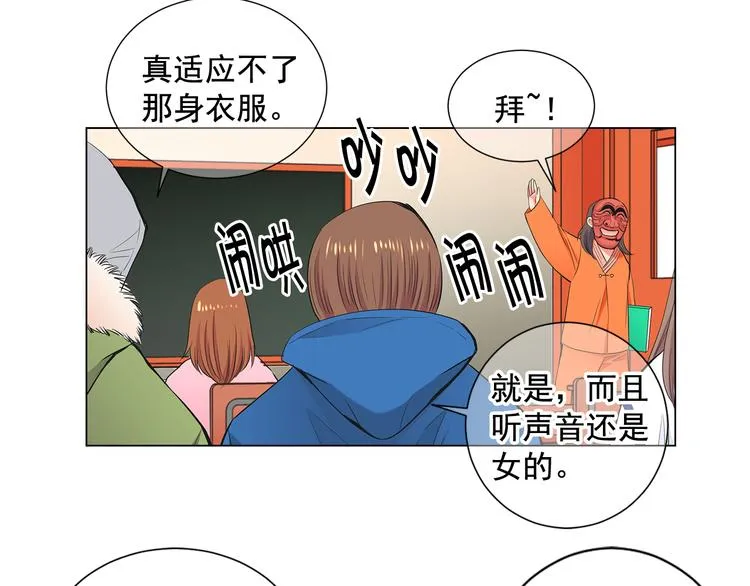 番外 幸福的延续 第54页