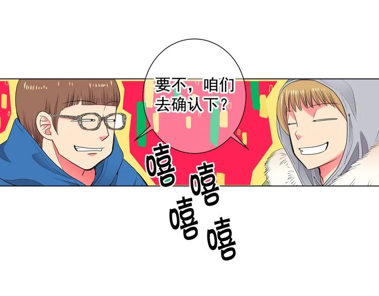 番外 幸福的延续 第56页