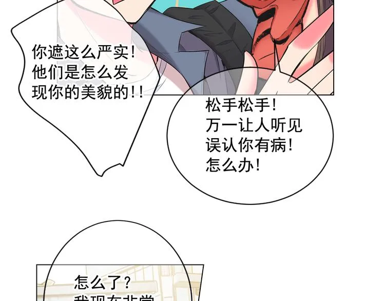 番外 幸福的延续 第73页