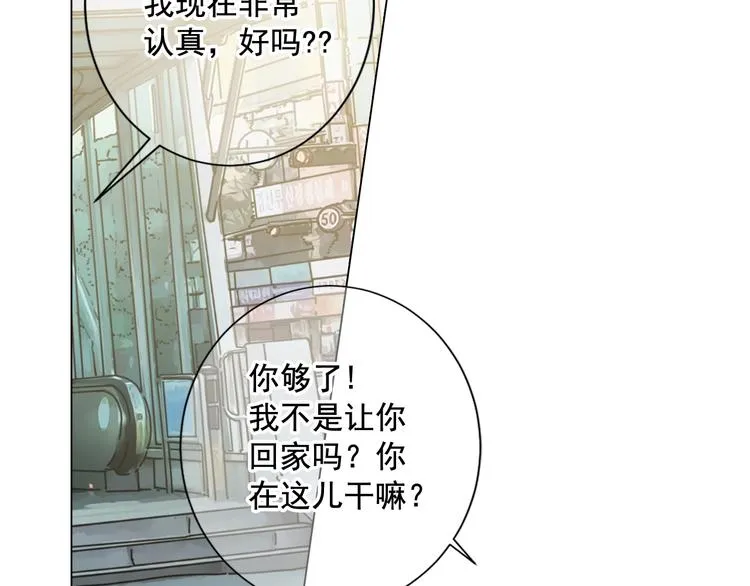 番外 幸福的延续 第74页