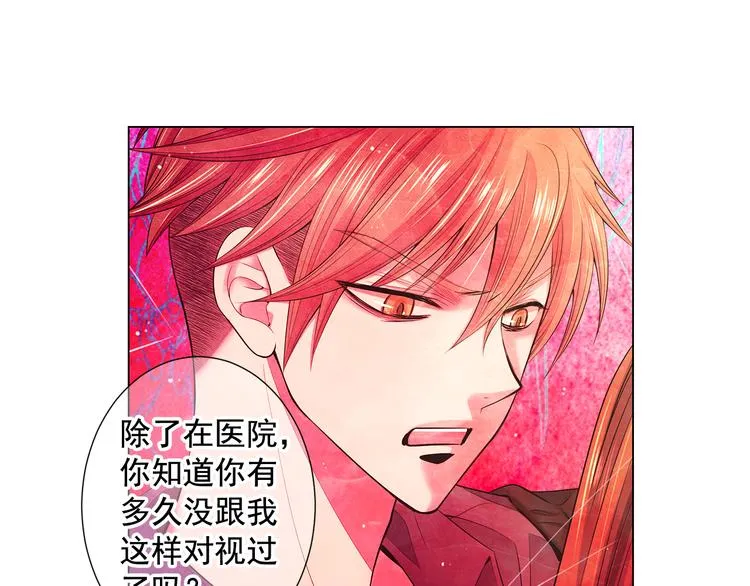 番外 幸福的延续 第77页