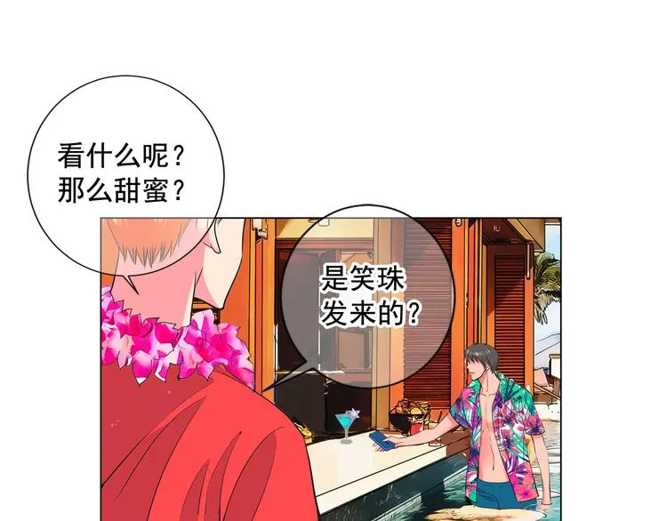 番外 幸福的延续 第94页