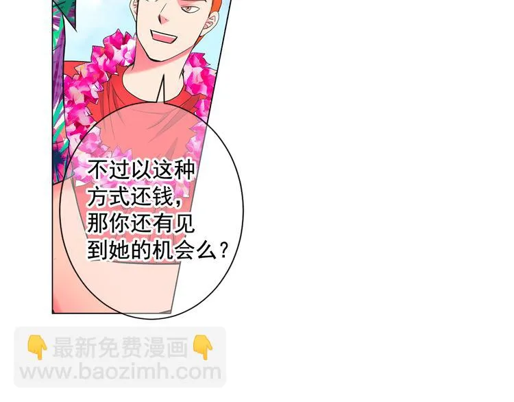 番外 幸福的延续 第97页