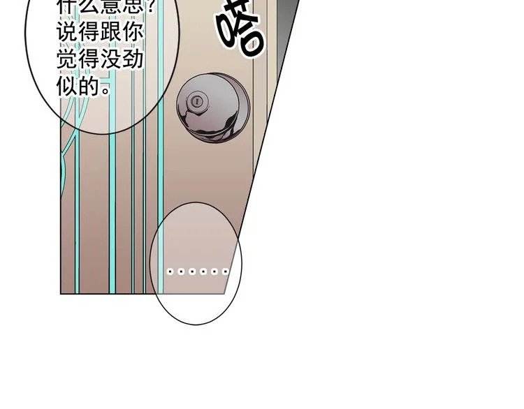 番外 幸福的延续 第113页