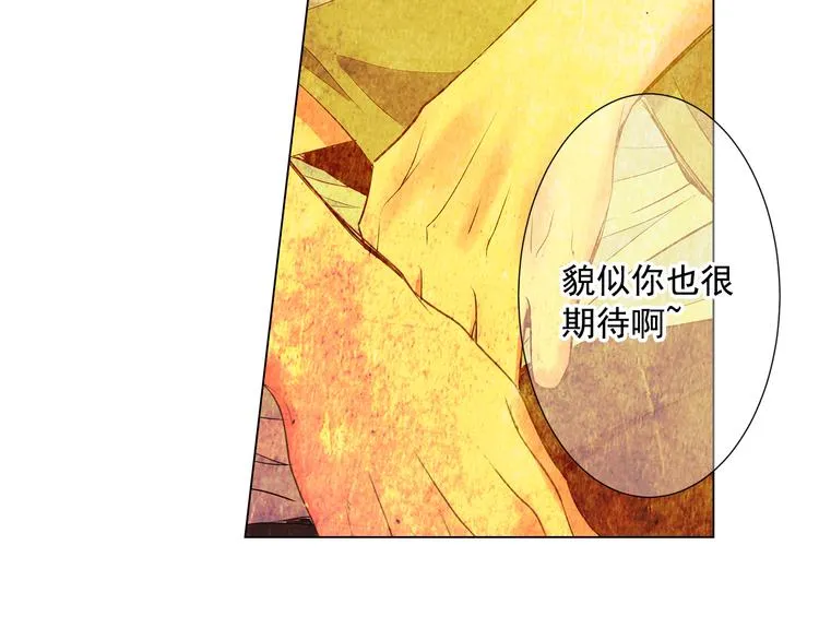 番外 幸福的延续 第121页