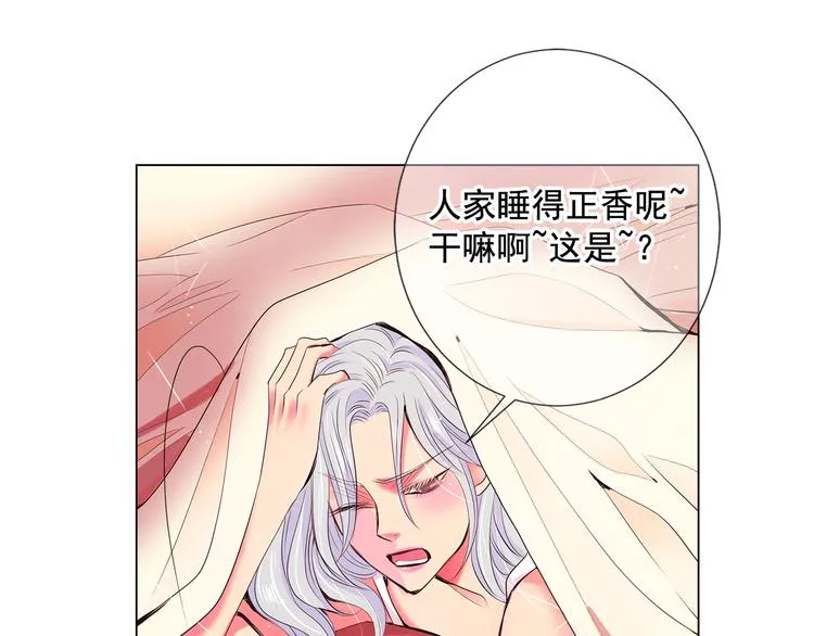 番外 幸福的延续 第138页