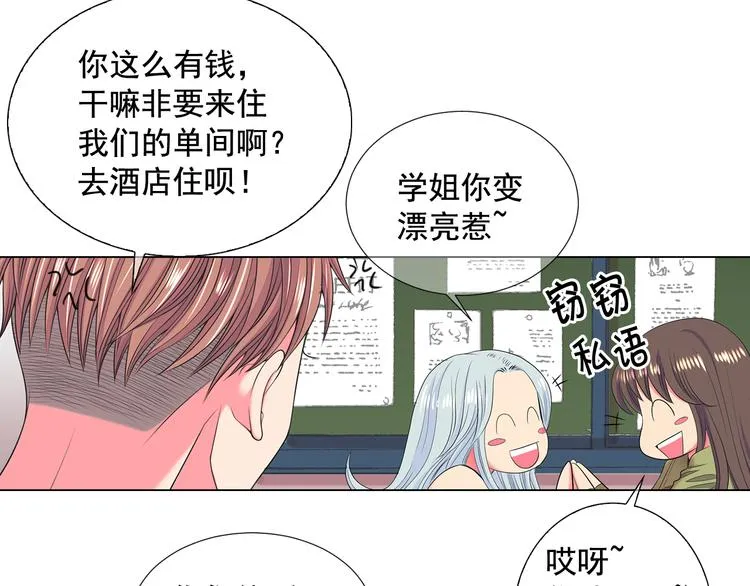 番外 幸福的延续 第148页