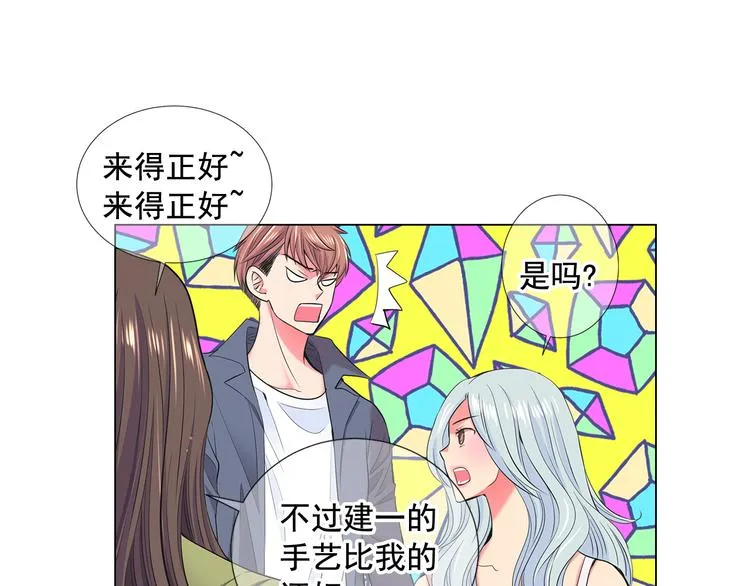 番外 幸福的延续 第151页