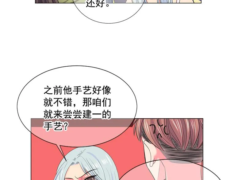 番外 幸福的延续 第152页