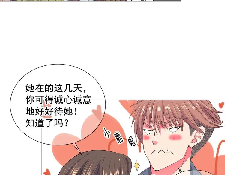 番外 幸福的延续 第158页