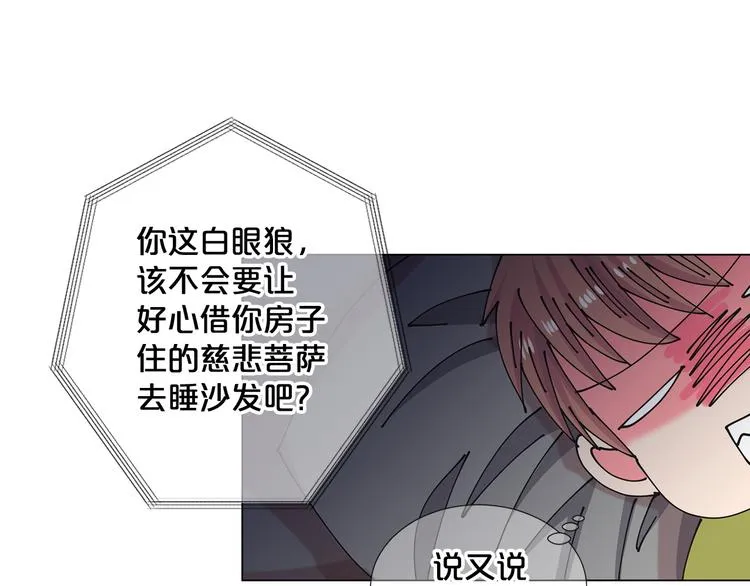 番外 幸福的延续 第173页
