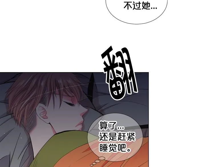 番外 幸福的延续 第174页