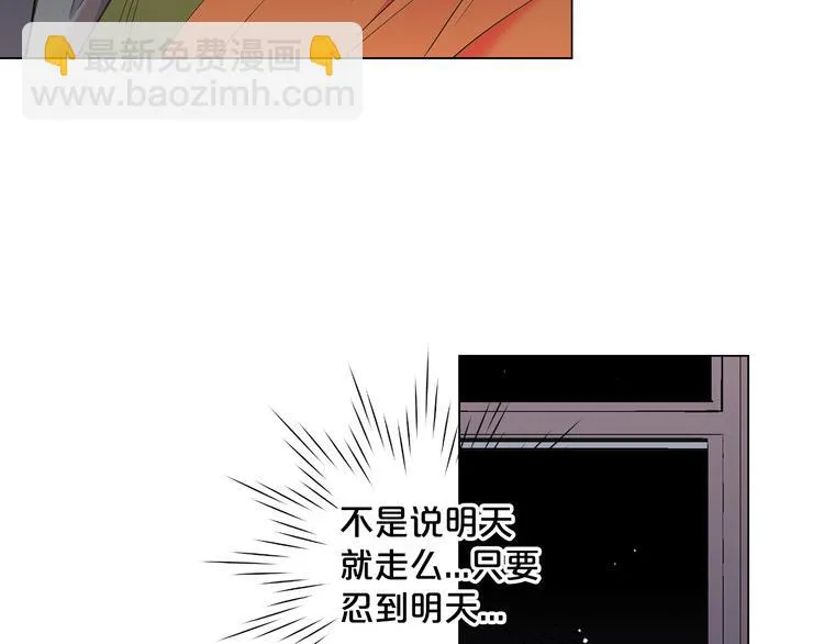 番外 幸福的延续 第175页