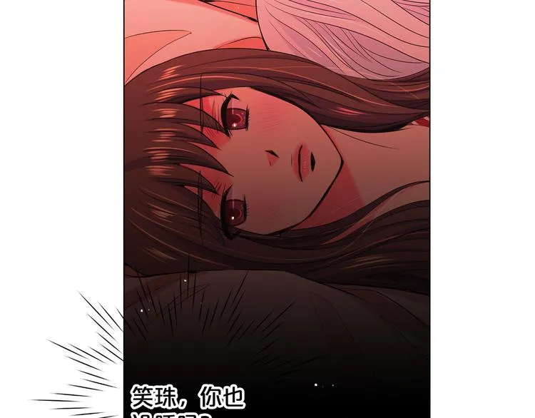 番外 幸福的延续 第181页