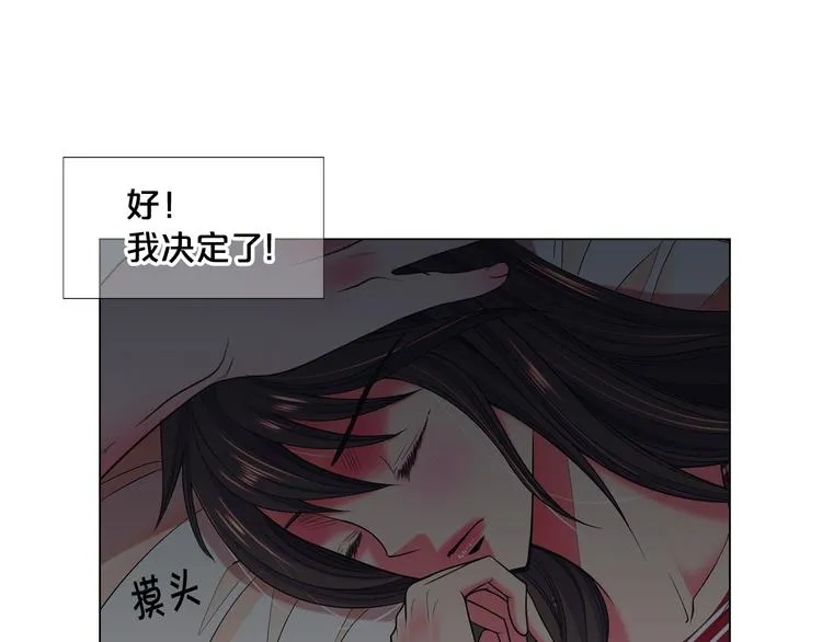 番外 幸福的延续 第183页