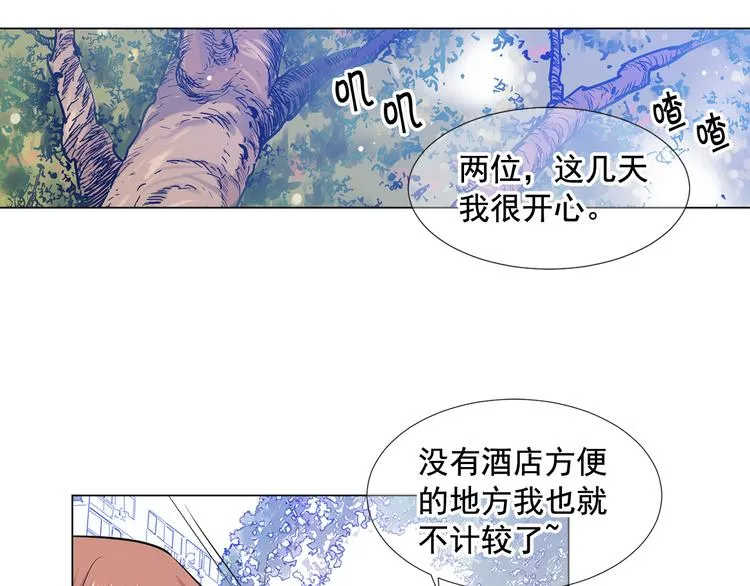 番外 幸福的延续 第207页