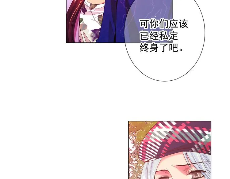 番外 幸福的延续 第214页