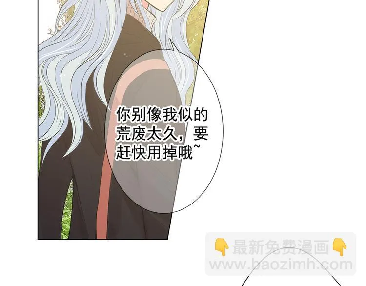 番外 幸福的延续 第224页