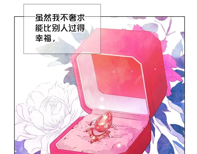 番外 幸福的延续 第238页